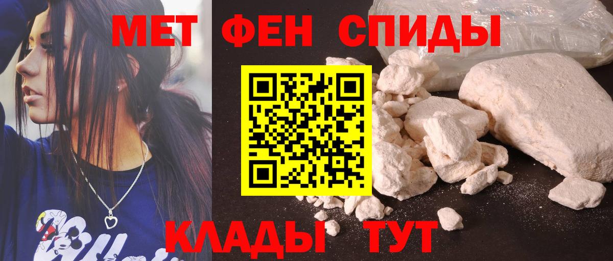 Тихорецк  АМФ  Вход с VPN  Амфетамин Premium 