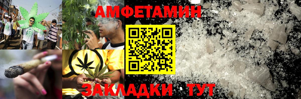 АМФ Розовый Тихорецк
