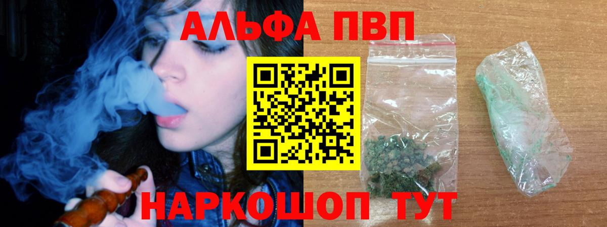 Тихорецк  A-PVP СК КРИС  Вход с VPN  А ПВП Crystall 