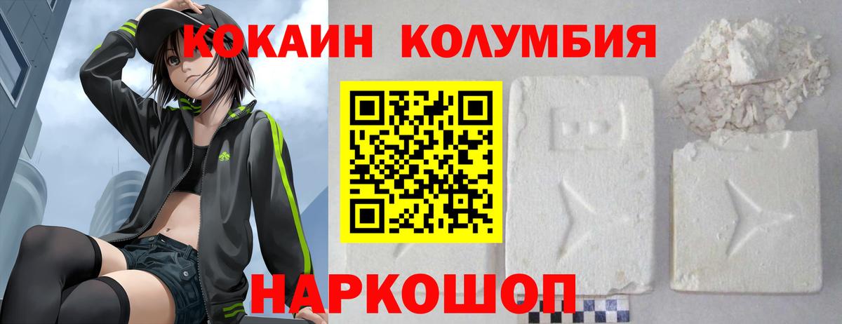 Кокаин 97%  COCAIN FishScale  Вход с VPN  Тихорецк 