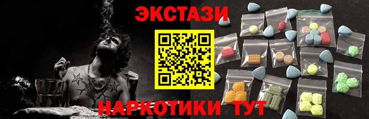 Ecstasy бентли  Вход с VPN  Ecstasy 250 мг  Тихорецк 