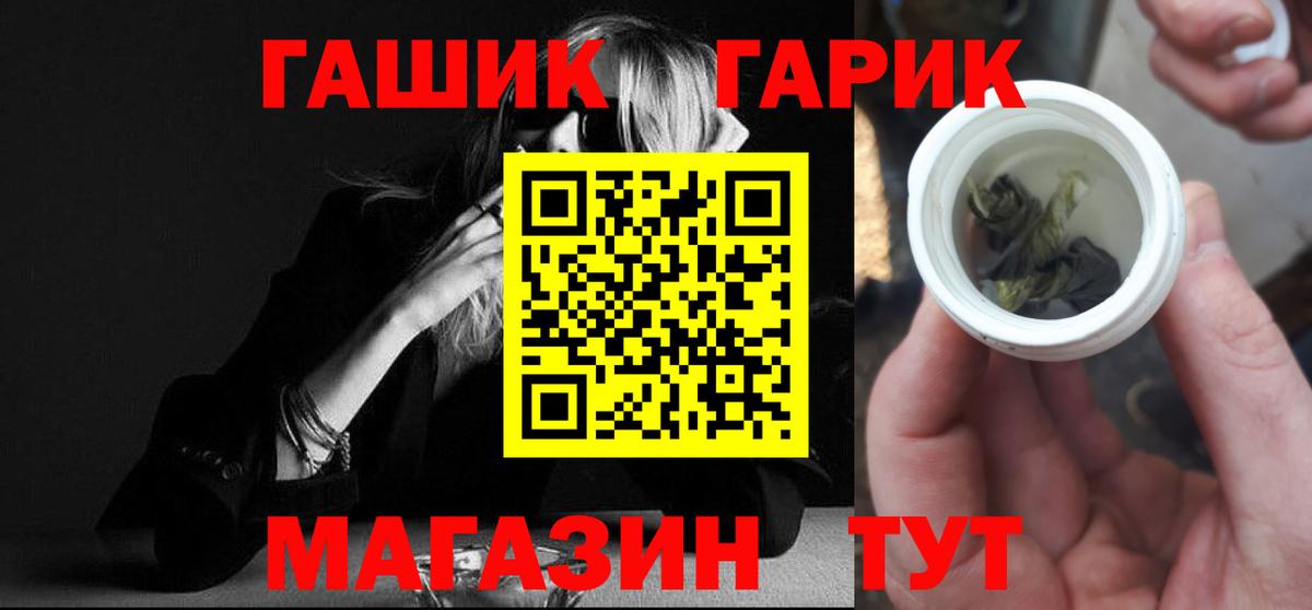 Гашиш Cannabis  ГАШ 40% ТГК  Вход с VPN  Тихорецк 