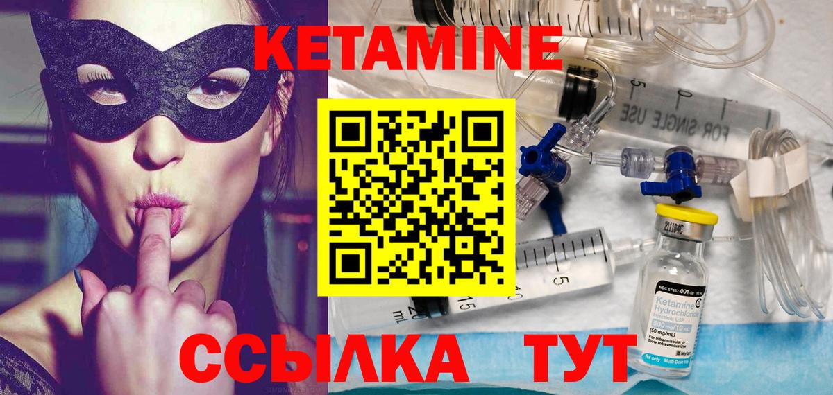 КЕТАМИН ketamine  Вход с VPN  КЕТАМИН ketamine  Тихорецк 