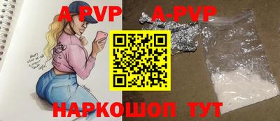 альфа пвп VHQ Малоярославец