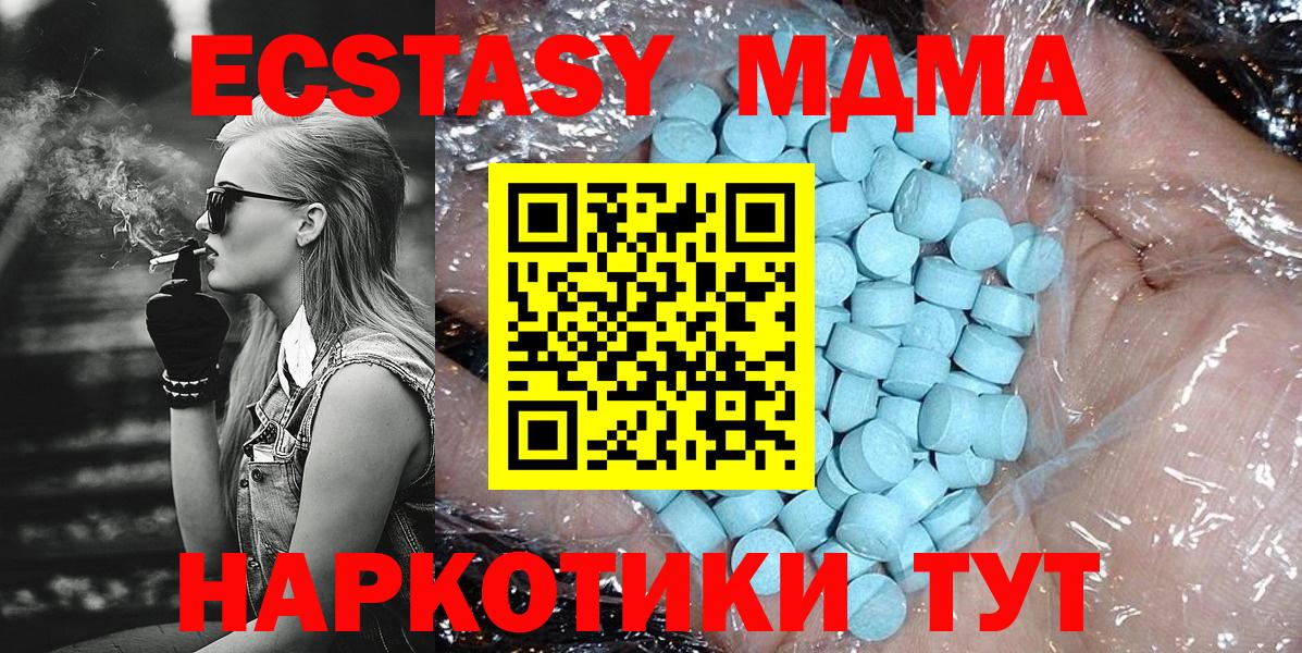 МДМА Molly  Вход с VPN  MDMA Molly  Тихорецк 