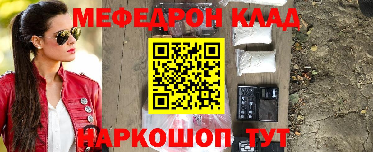 Тихорецк  Меф  Вход с VPN  где можно купить   Мефедрон VHQ 