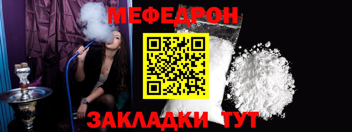 Меф мяу мяу мука Тихорецк