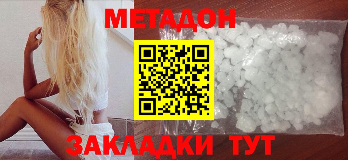 МЕТАДОН мёд Тихорецк