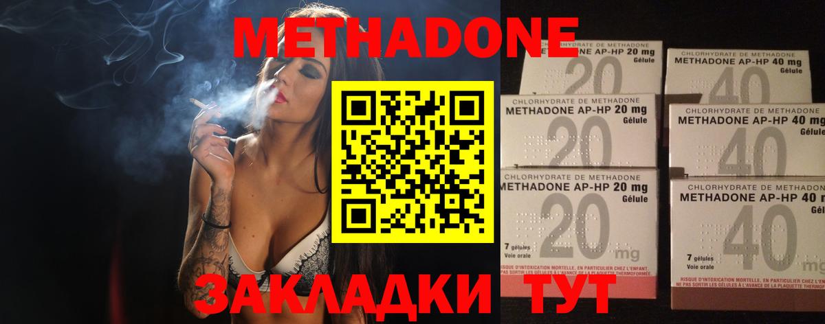 Метадон VHQ  блэк спрут как войти  МЕТАДОН кристалл  Тихорецк  Вход с VPN 