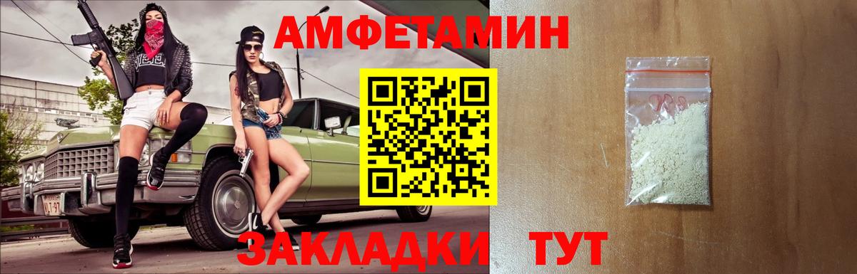 МЕТАМФЕТАМИН мет Тихорецк