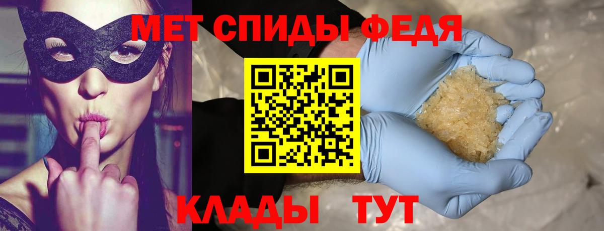Метамфетамин мет  Вход с VPN  Тихорецк 