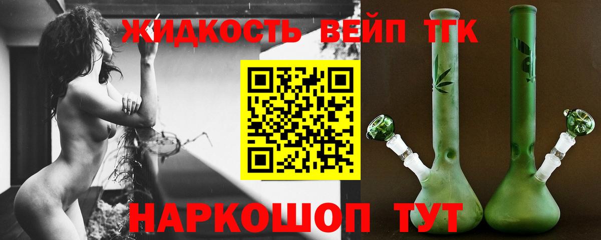Тихорецк  Дистиллят ТГК Wax  Вход с VPN  Дистиллят ТГК THC oil 