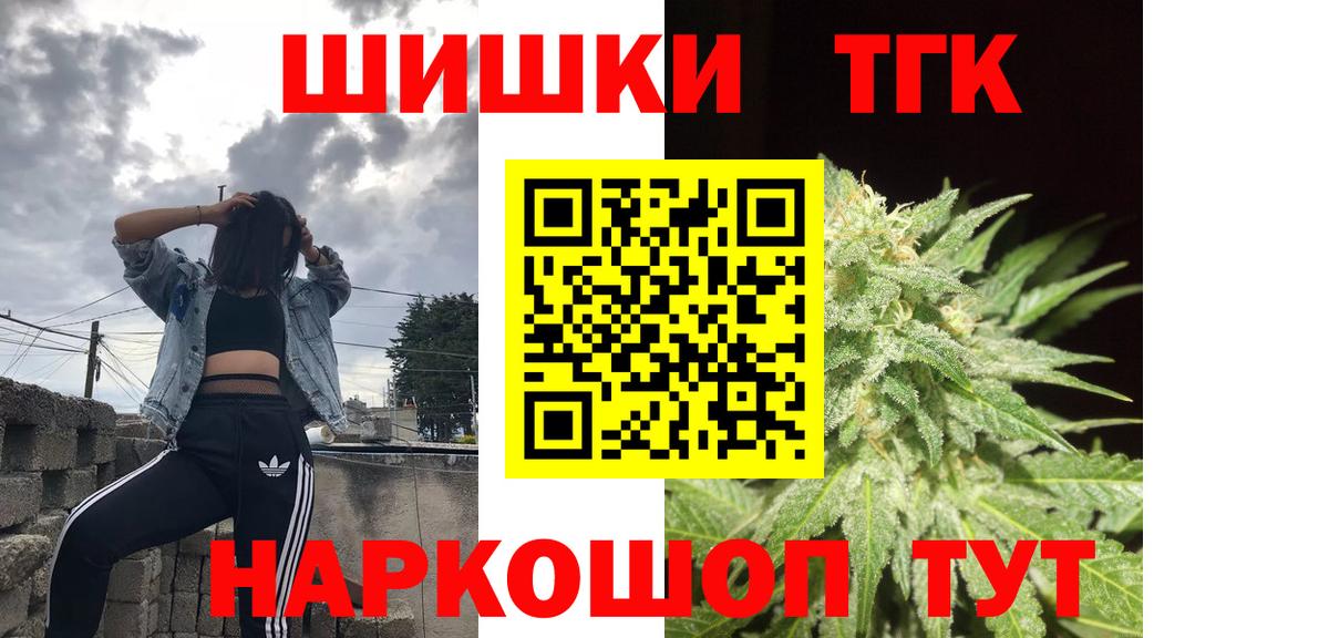 Тихорецк  Бошки марихуана White Widow  МАРИХУАНА план  Вход с VPN  Канабис THC 21%  Шишки марихуана конопля 